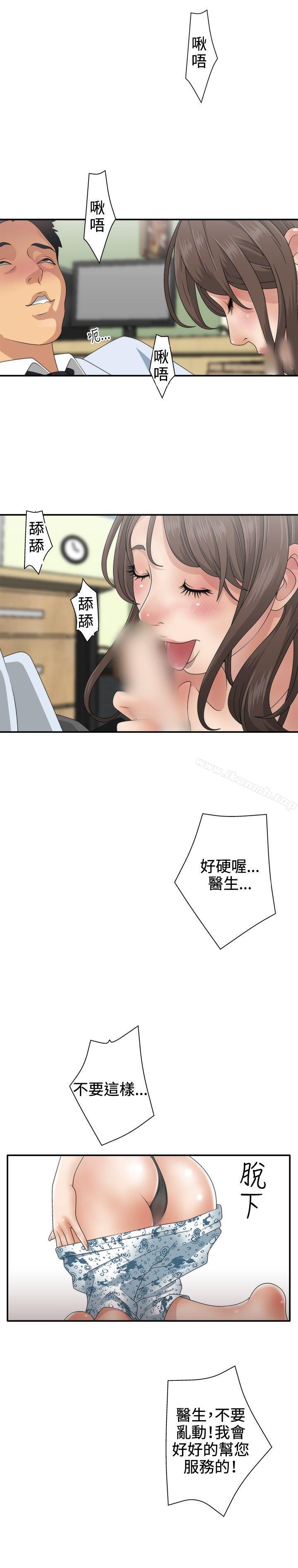 《White Girl(完結)》漫画 Girl(完結)111第1話