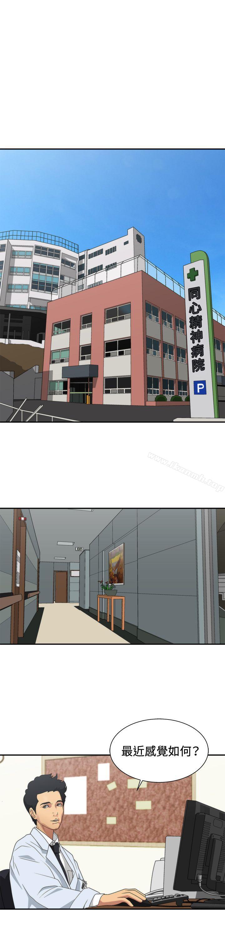 《White Girl(完結)》漫画 Girl(完結)111第1話