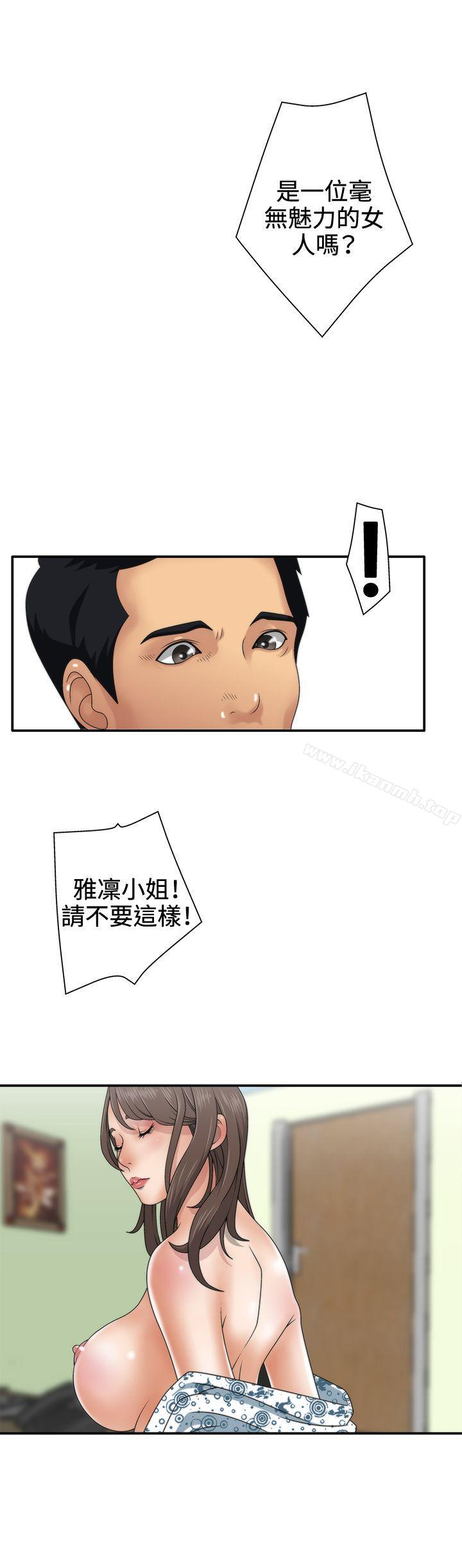 《White Girl(完結)》漫画 Girl(完結)111第1話