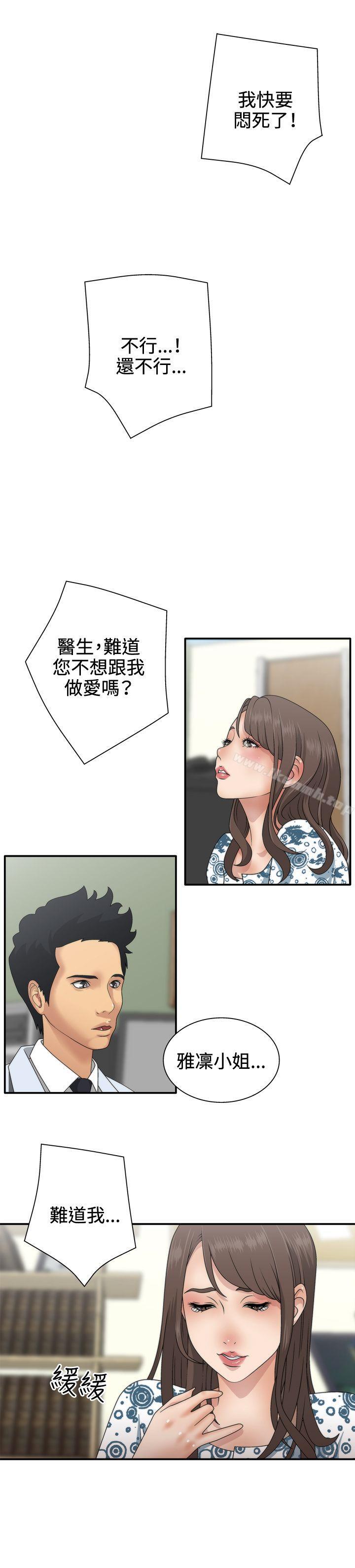 《White Girl(完結)》漫画 Girl(完結)111第1話