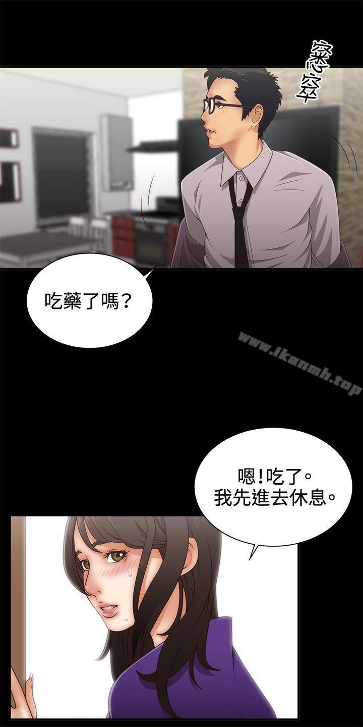 《White Girl(完結)》漫画 Girl(完結)111第2話