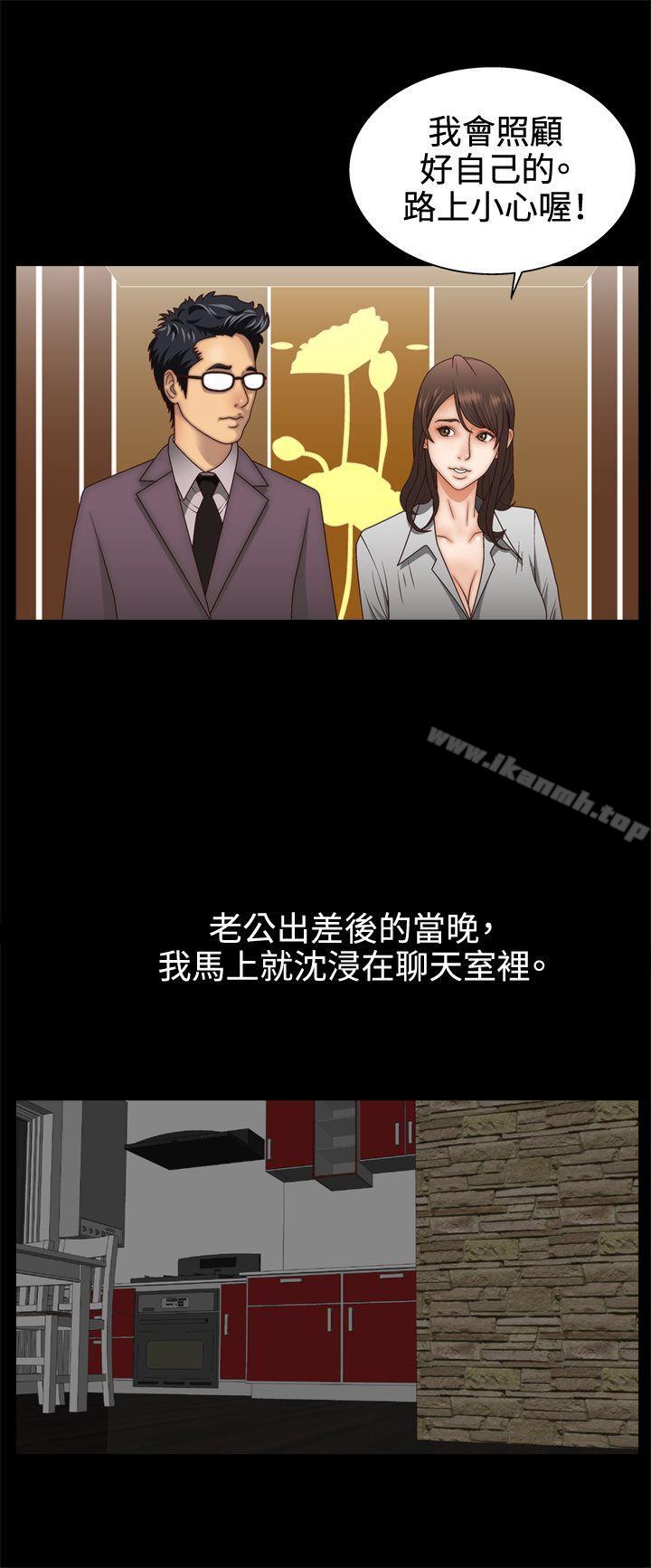 《White Girl(完結)》漫画 Girl(完結)111第2話
