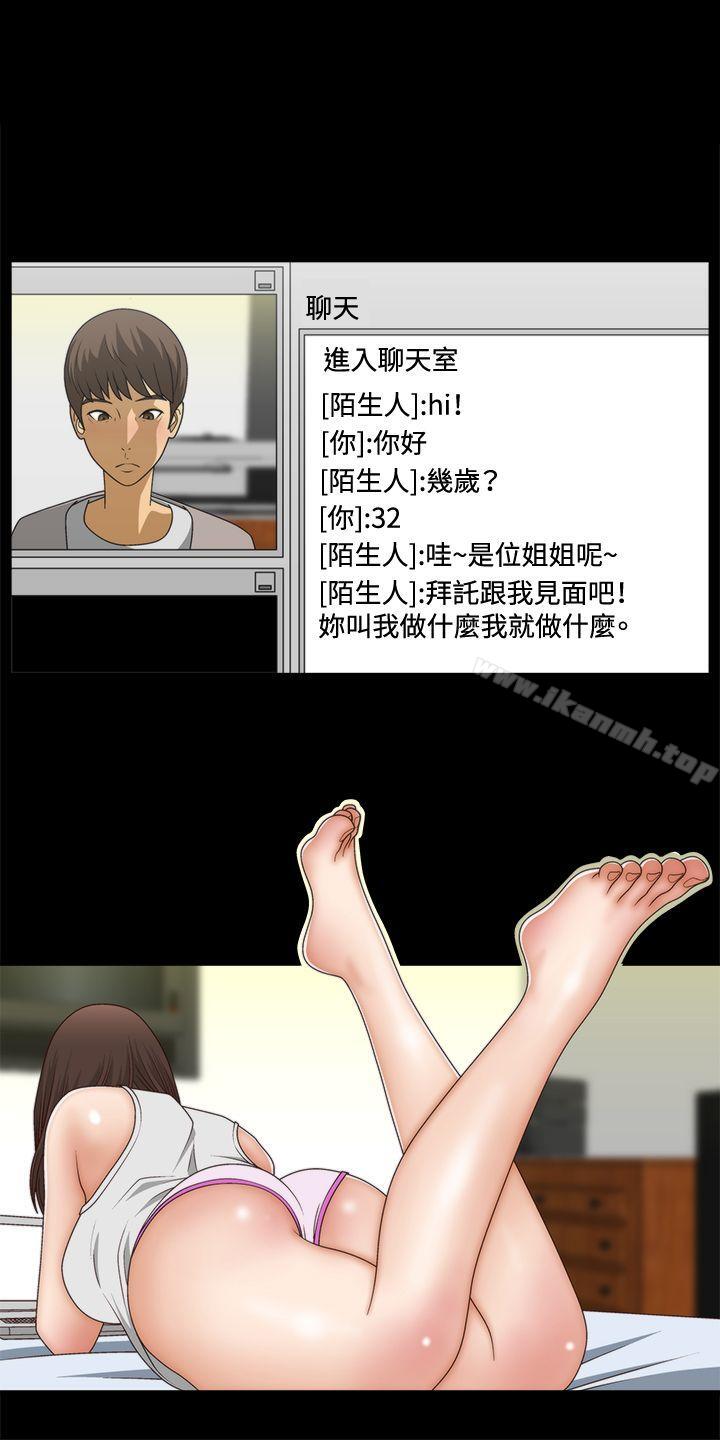 《White Girl(完結)》漫画 Girl(完結)111第2話