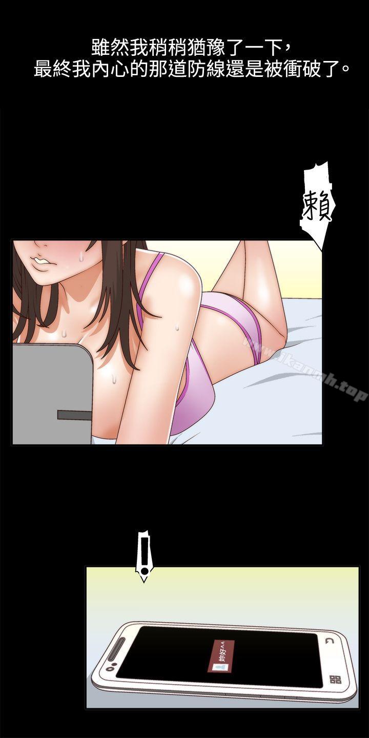 《White Girl(完結)》漫画 Girl(完結)111第2話