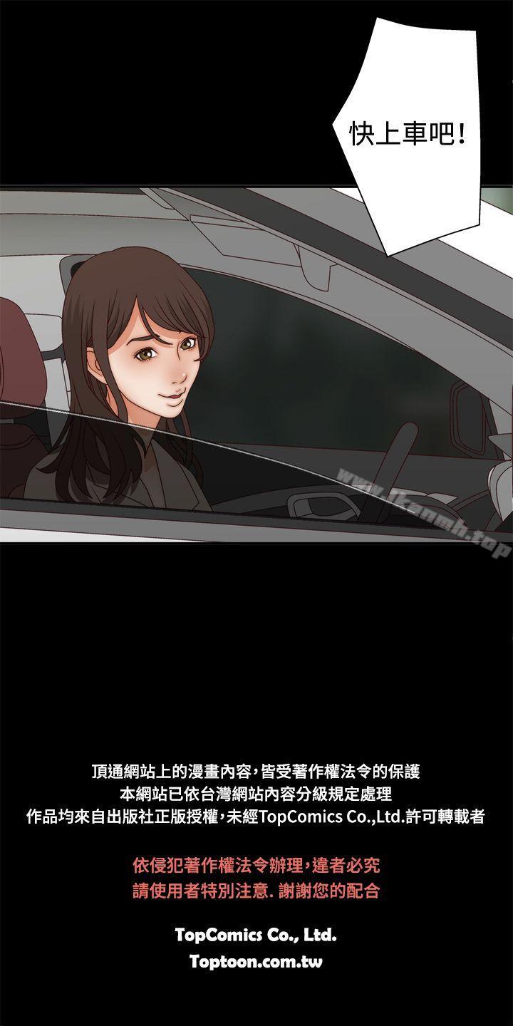 《White Girl(完結)》漫画 Girl(完結)111第2話