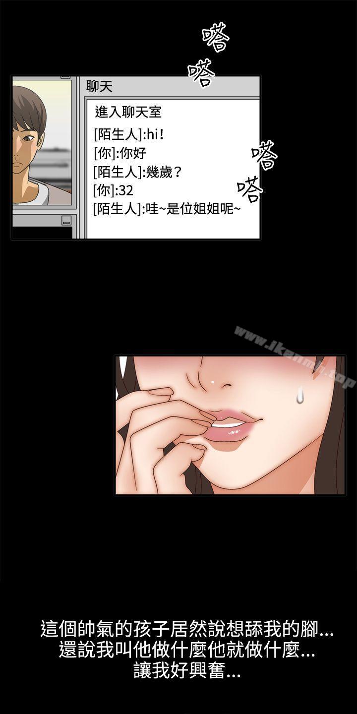《White Girl(完結)》漫画 Girl(完結)111第2話