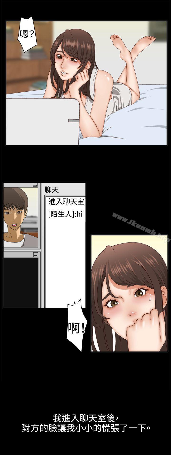 《White Girl(完結)》漫画 Girl(完結)111第2話