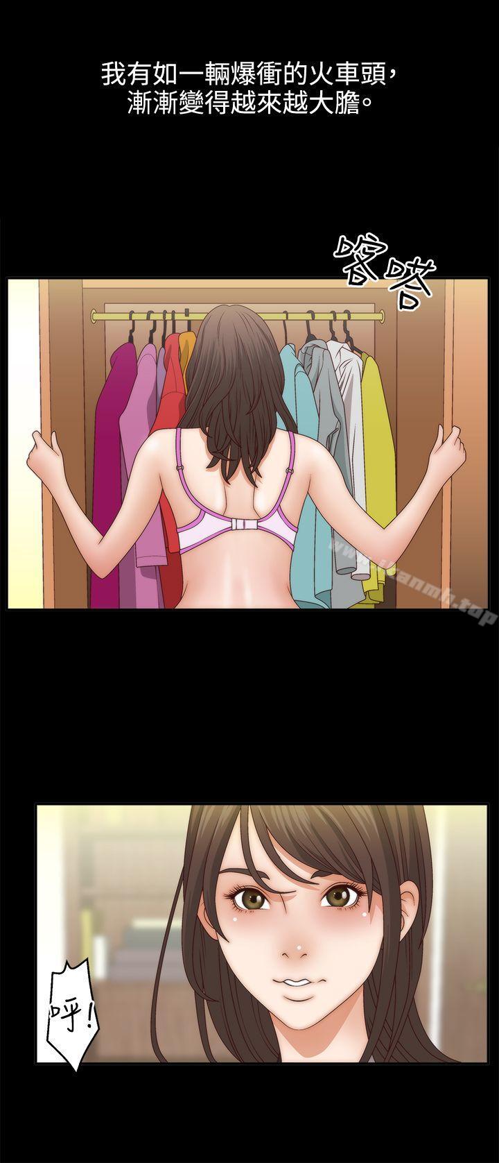 《White Girl(完結)》漫画 Girl(完結)111第2話