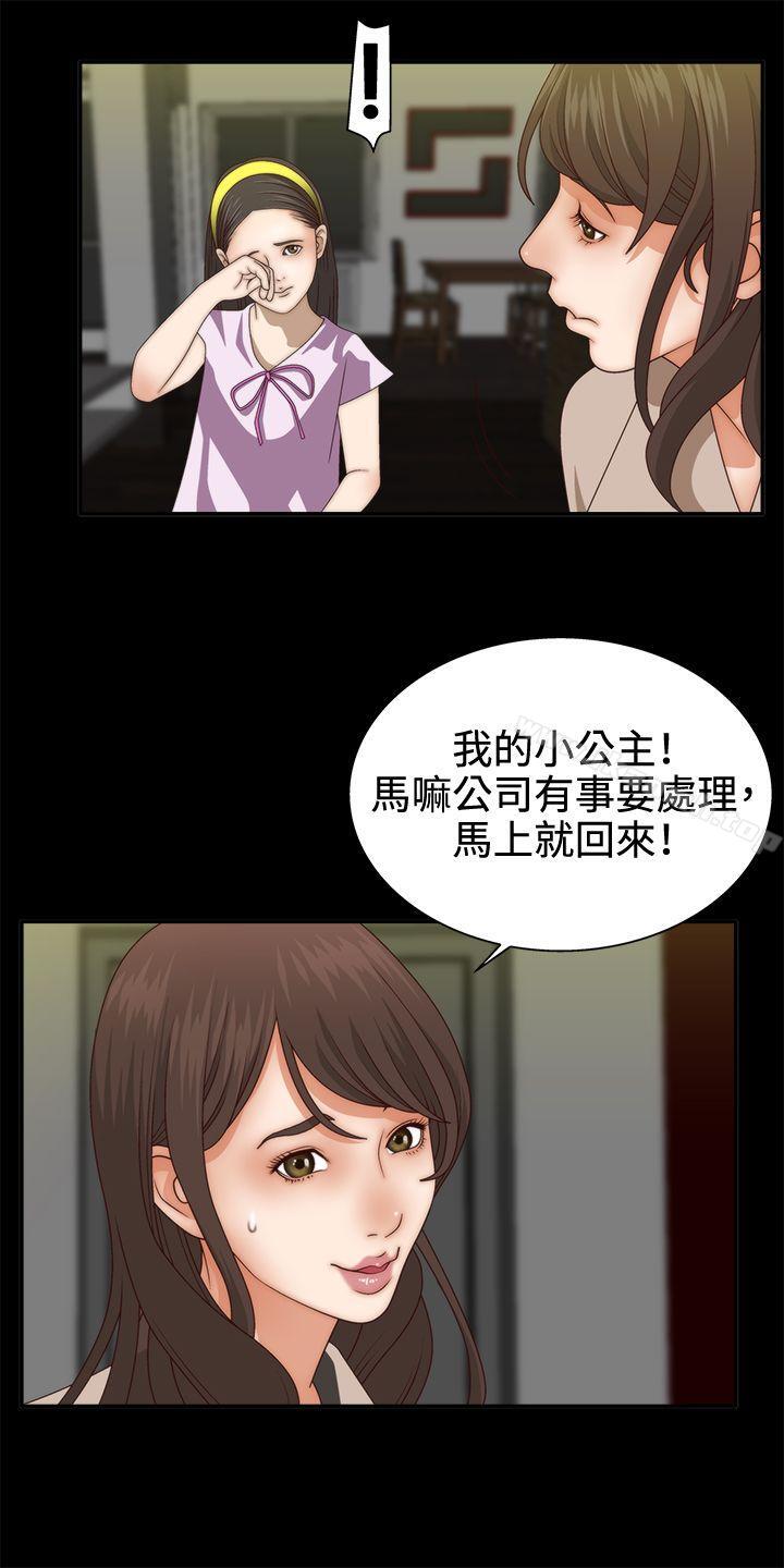 《White Girl(完結)》漫画 Girl(完結)111第2話