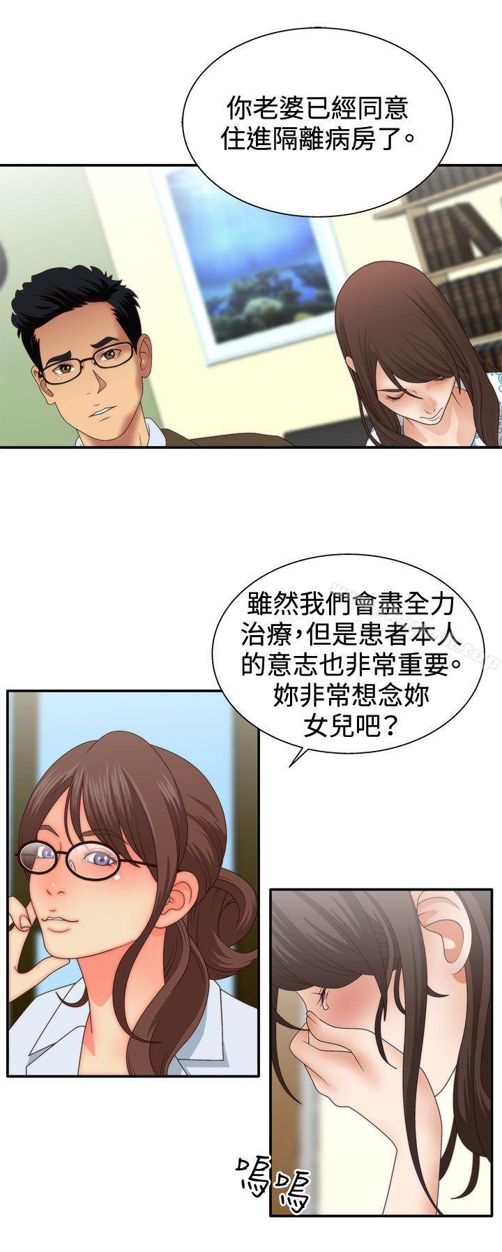 《White Girl(完結)》漫画 Girl(完結)111第3話