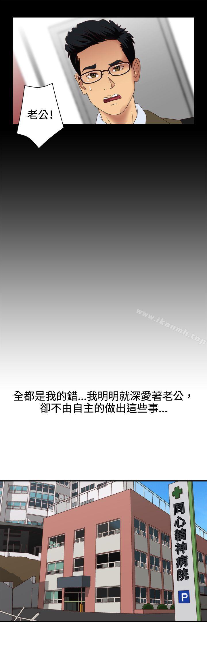 《White Girl(完結)》漫画 Girl(完結)111第3話