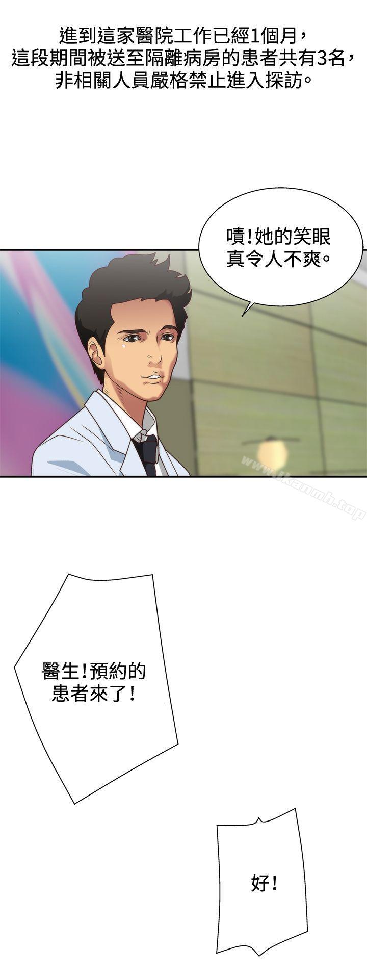 《White Girl(完結)》漫画 Girl(完結)111第3話