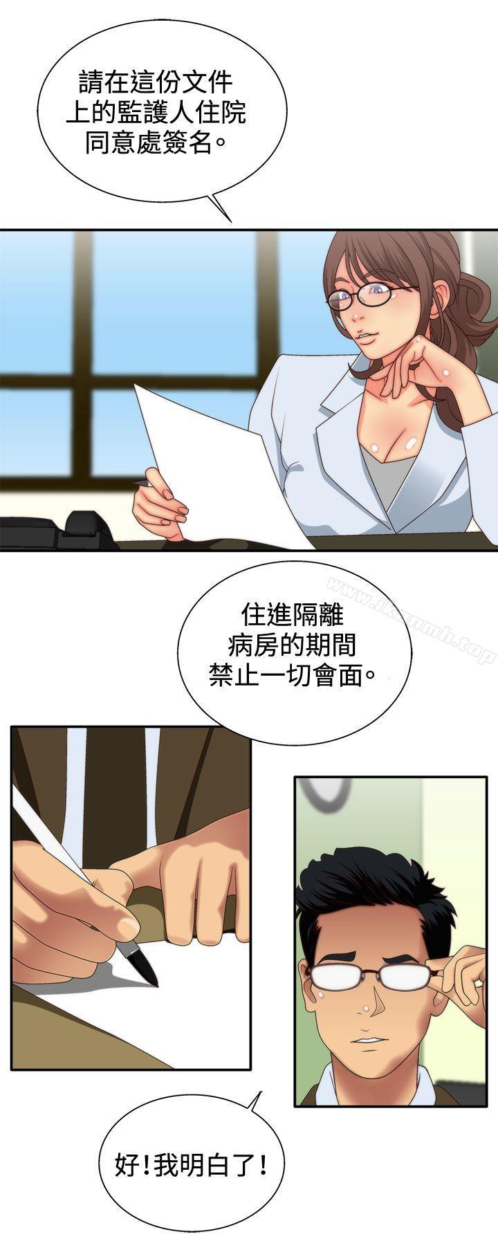 《White Girl(完結)》漫画 Girl(完結)111第3話