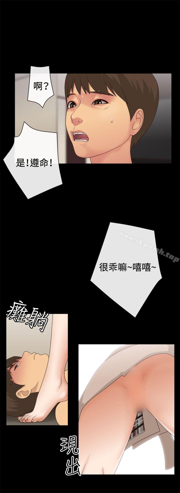 《White Girl(完結)》漫画 Girl(完結)111第3話