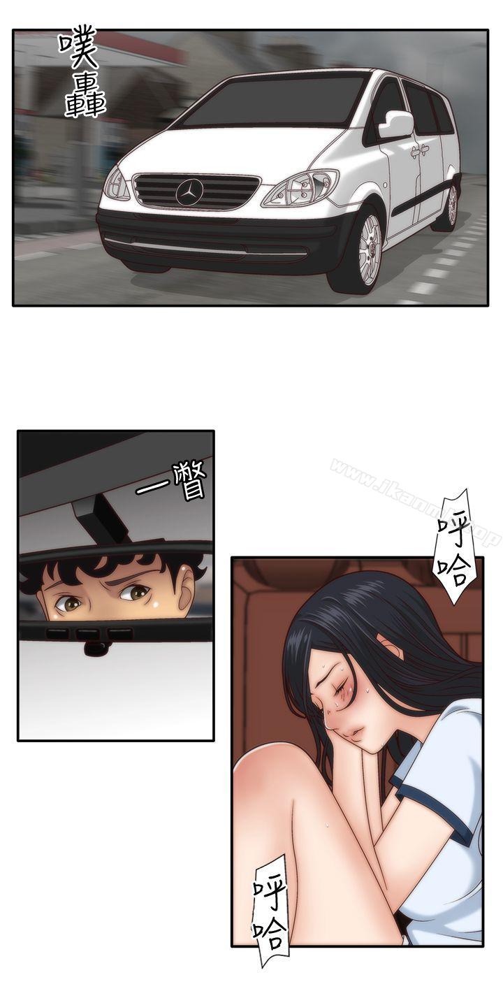 《White Girl(完結)》漫画 Girl(完結)111第4話