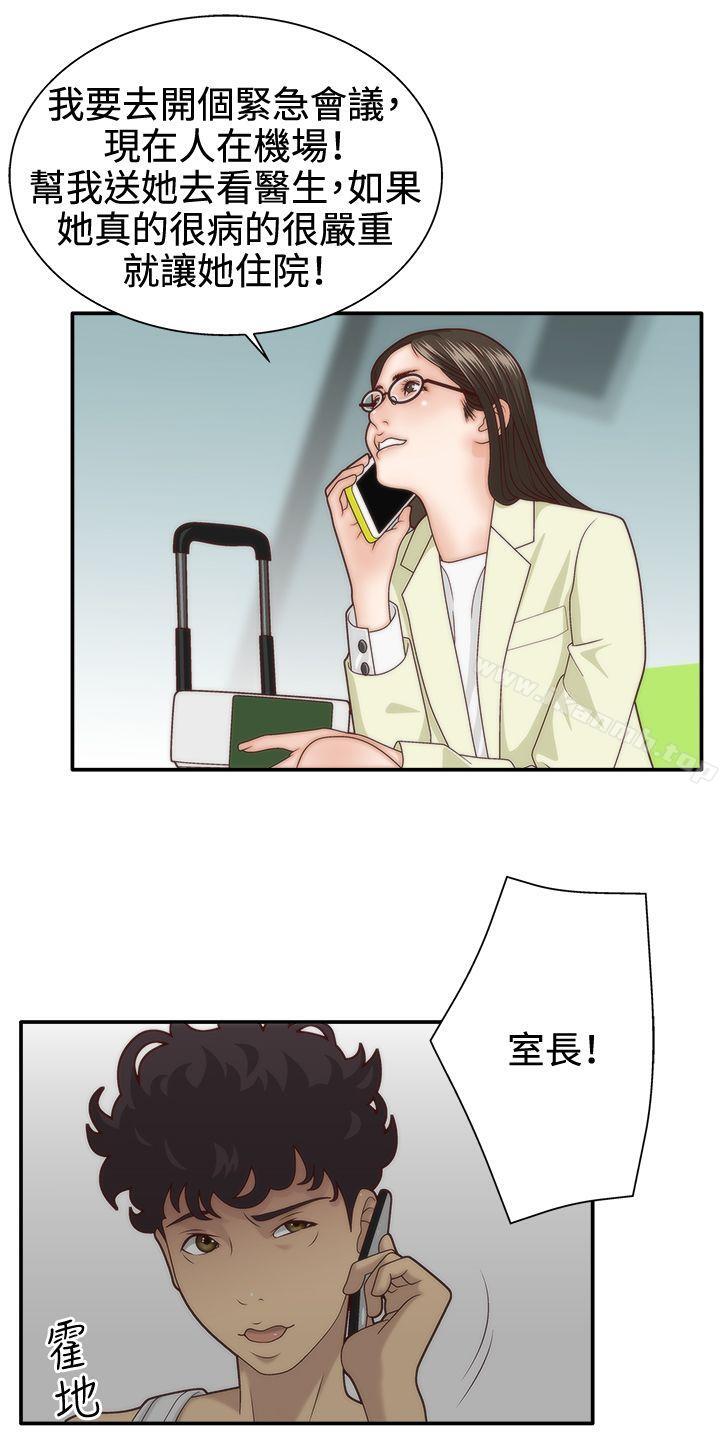 《White Girl(完結)》漫画 Girl(完結)111第4話