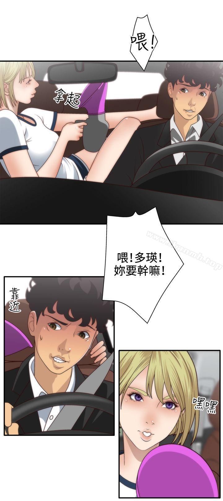 《White Girl(完結)》漫画 Girl(完結)111第4話