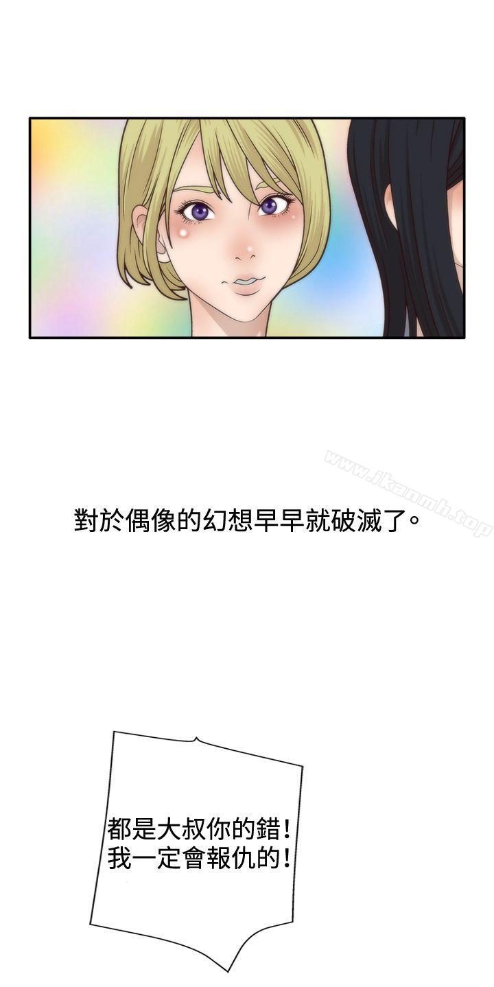 《White Girl(完結)》漫画 Girl(完結)111第4話
