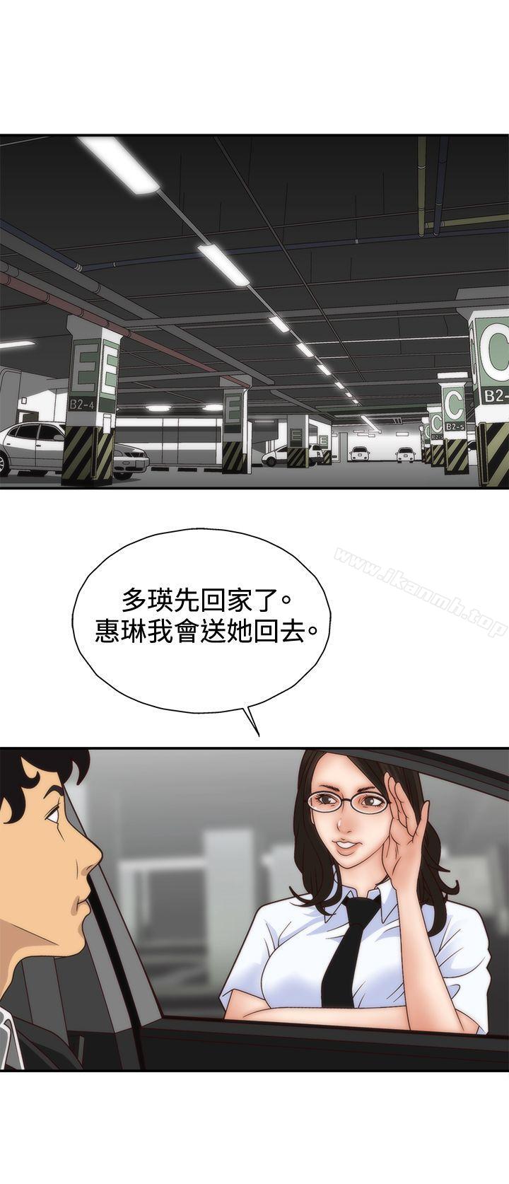 《White Girl(完結)》漫画 Girl(完結)111第4話