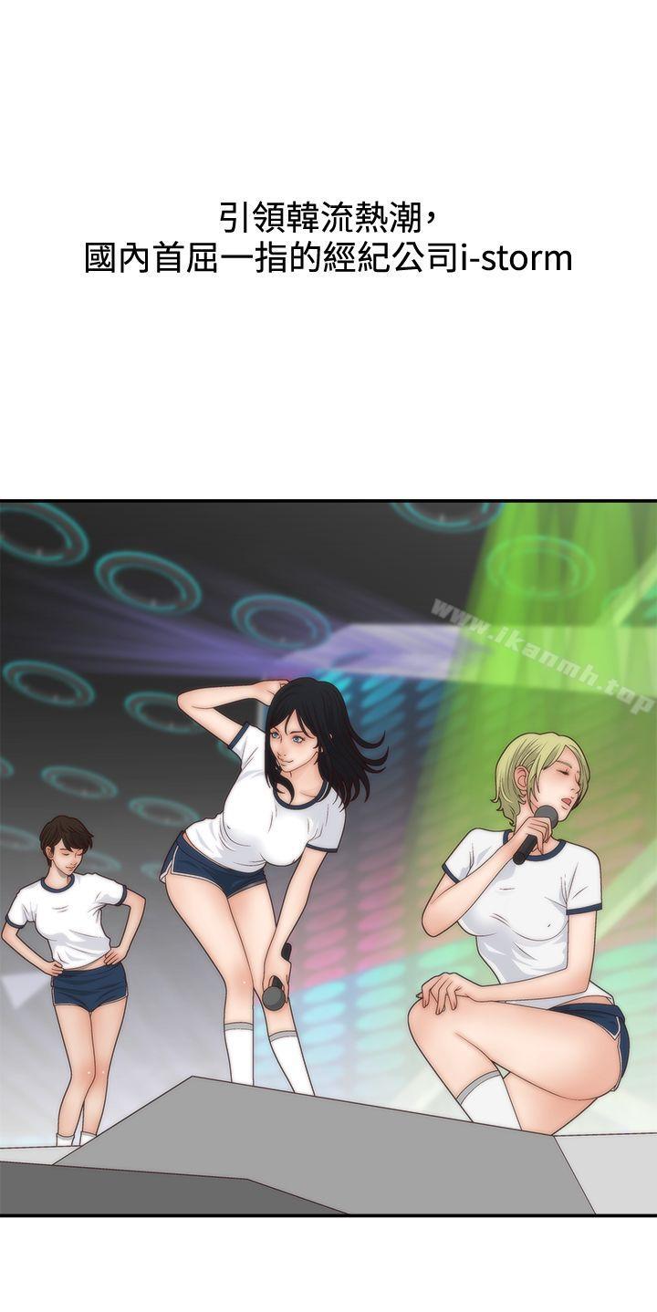 《White Girl(完結)》漫画 Girl(完結)111第4話