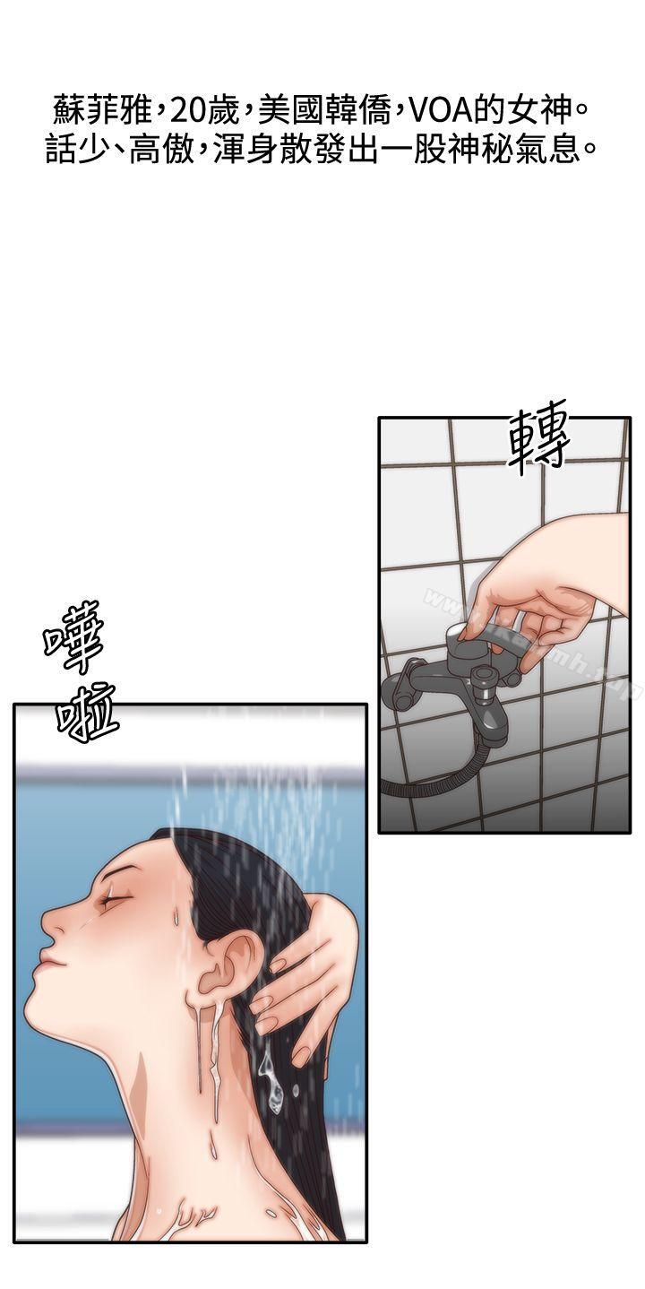 《White Girl(完結)》漫画 Girl(完結)111第4話