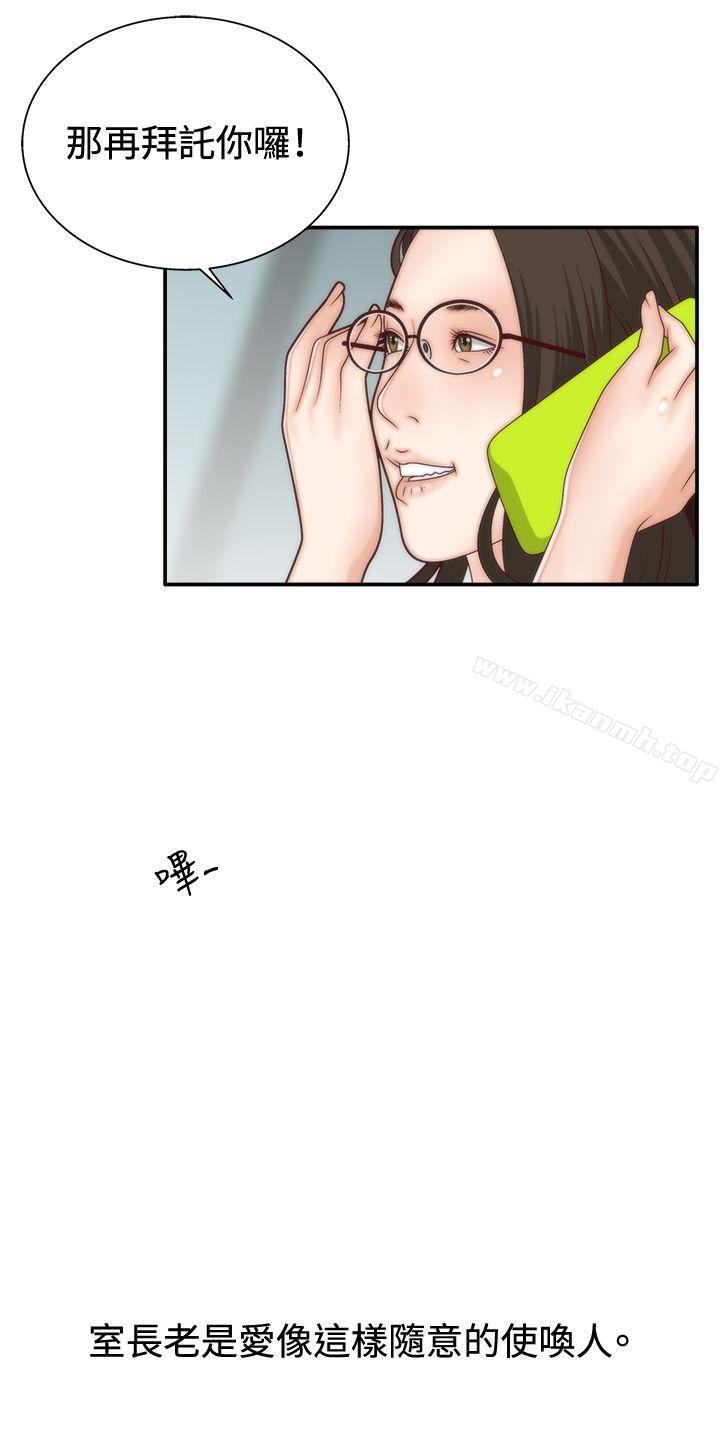 《White Girl(完結)》漫画 Girl(完結)111第4話