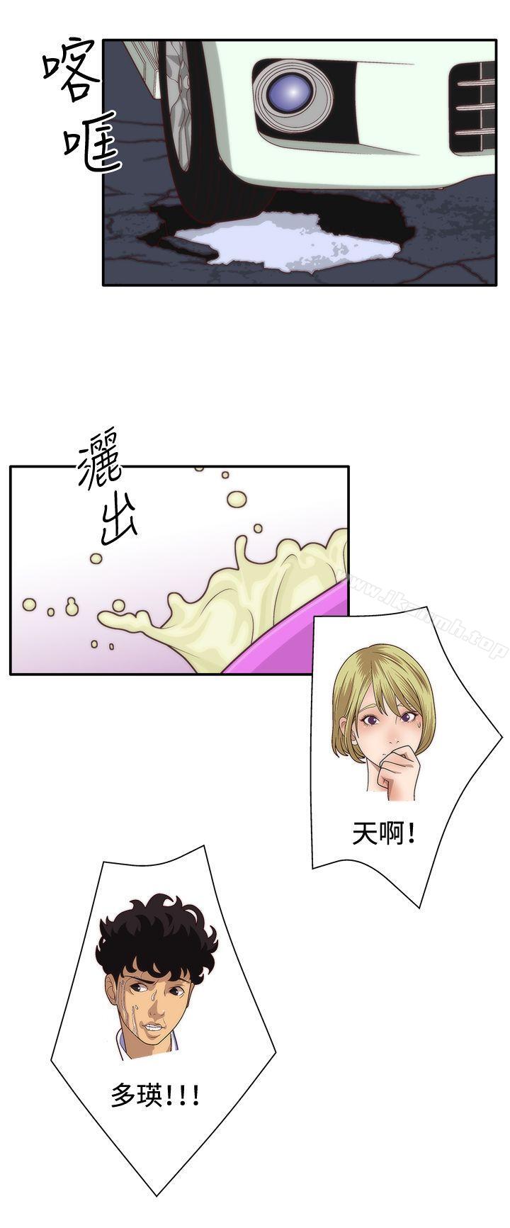 《White Girl(完結)》漫画 Girl(完結)111第4話