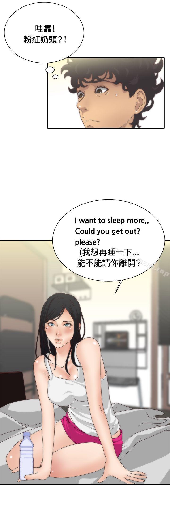 《White Girl(完結)》漫画 Girl(完結)111第5話
