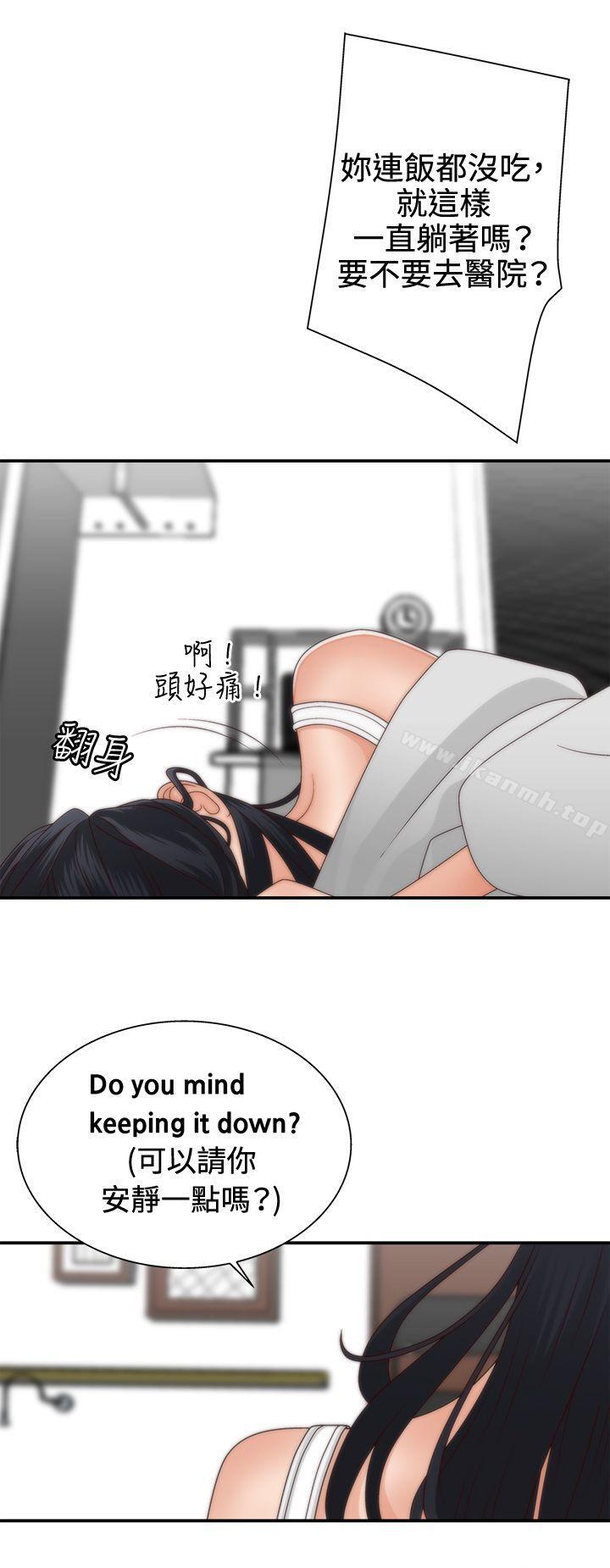 《White Girl(完結)》漫画 Girl(完結)111第5話