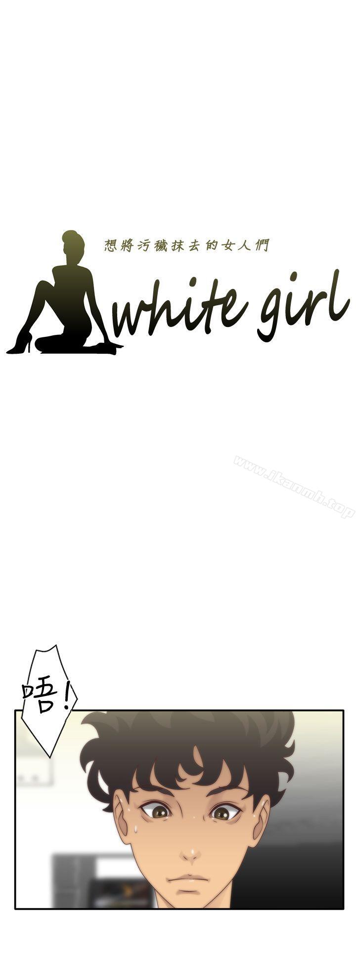 《White Girl(完結)》漫画 Girl(完結)111第5話