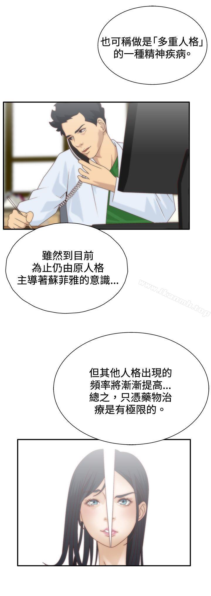 《White Girl(完結)》漫画 Girl(完結)111第6話