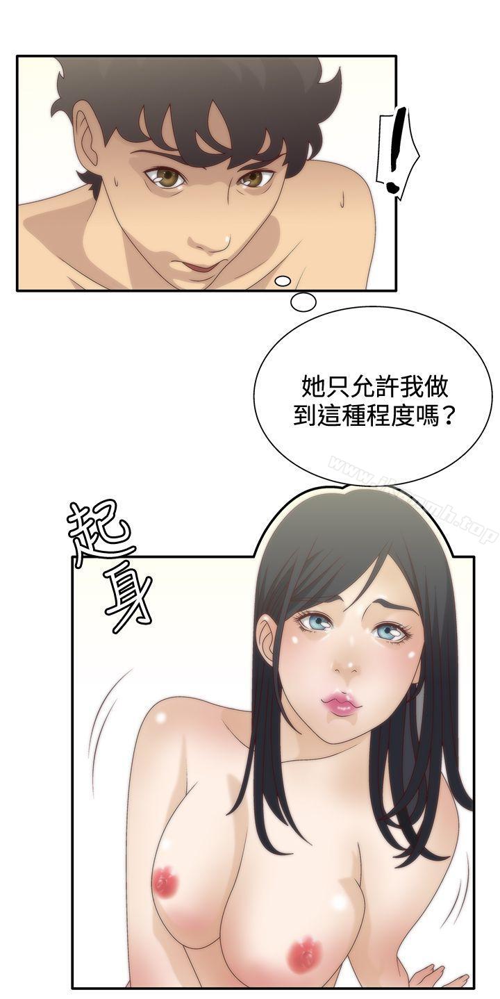 《White Girl(完結)》漫画 Girl(完結)111第6話