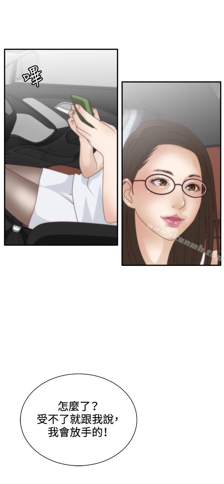 《White Girl(完結)》漫画 Girl(完結)111第6話