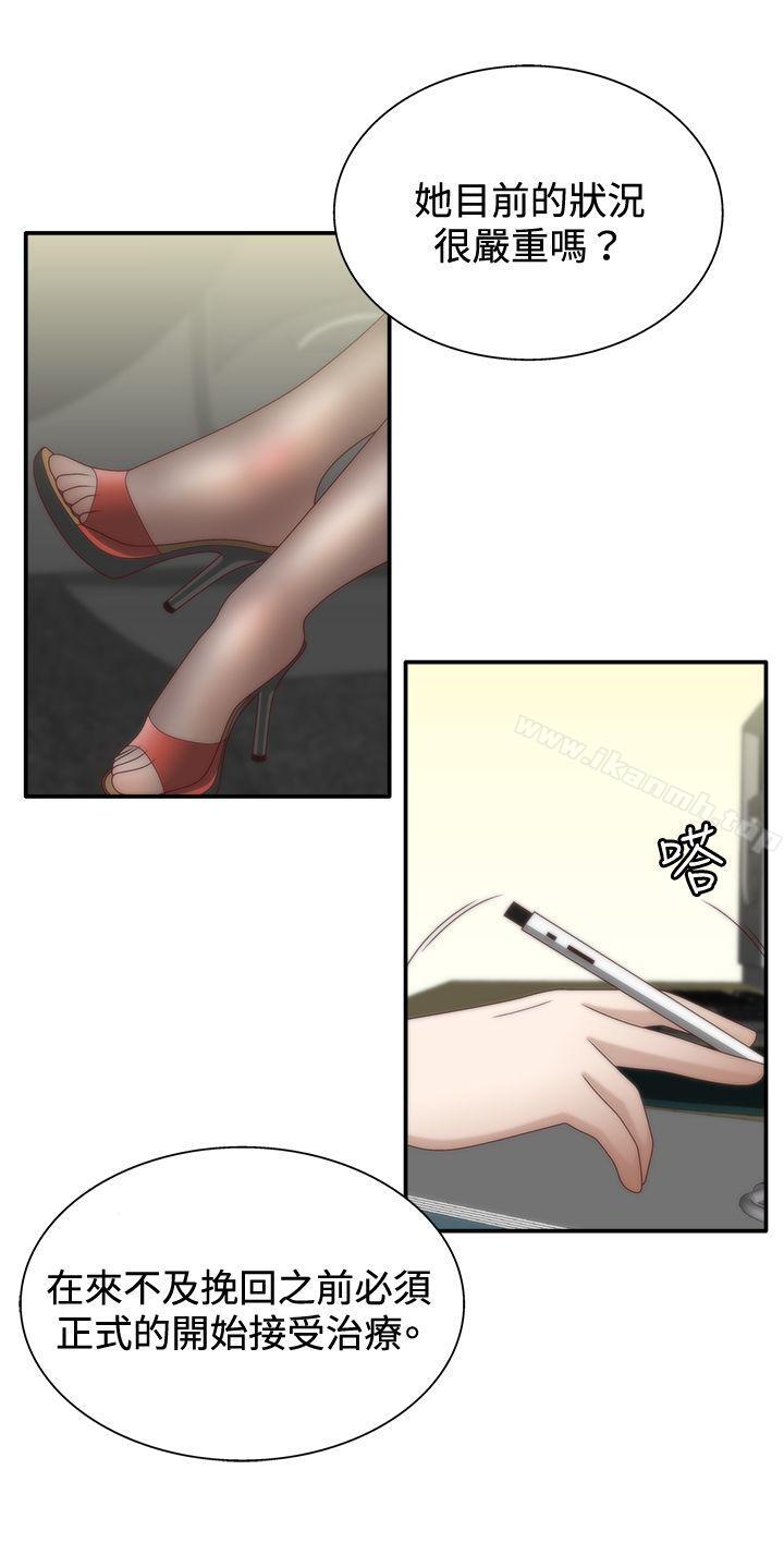 《White Girl(完結)》漫画 Girl(完結)111第6話
