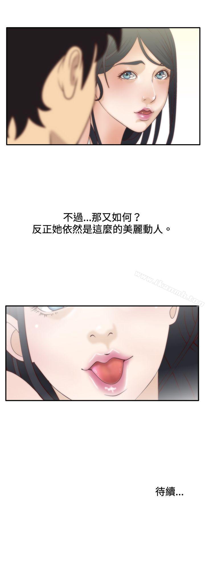 《White Girl(完結)》漫画 Girl(完結)111第6話