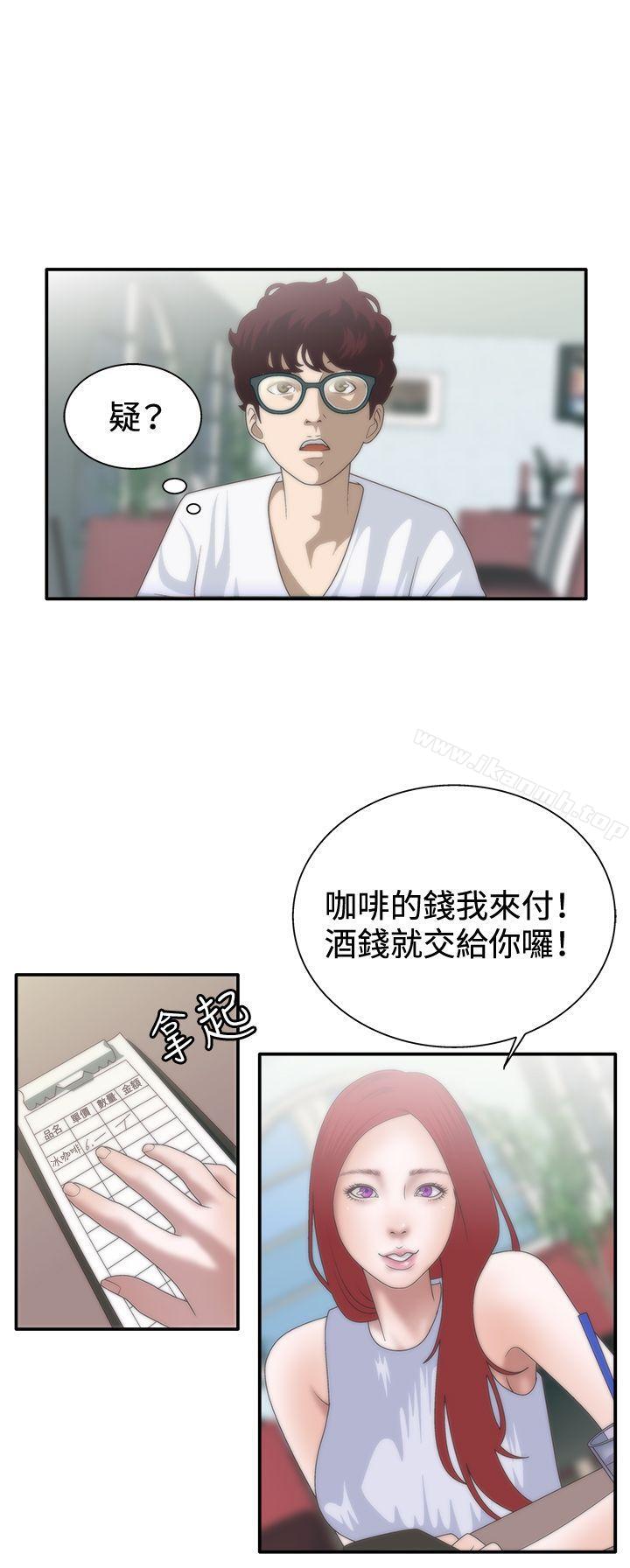 《White Girl(完結)》漫画 Girl(完結)111第7話