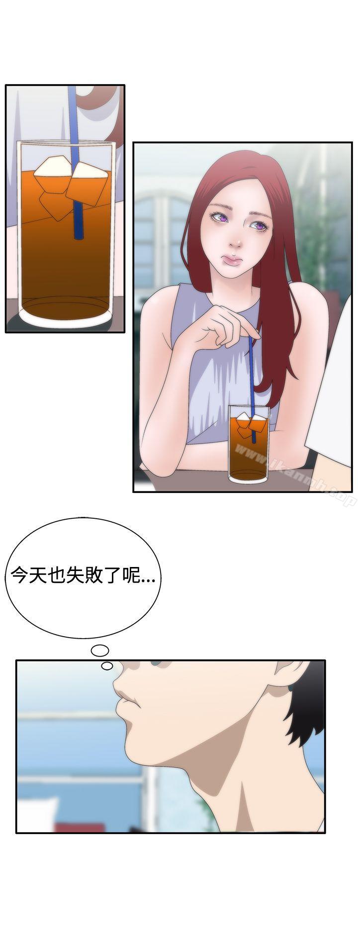 《White Girl(完結)》漫画 Girl(完結)111第7話