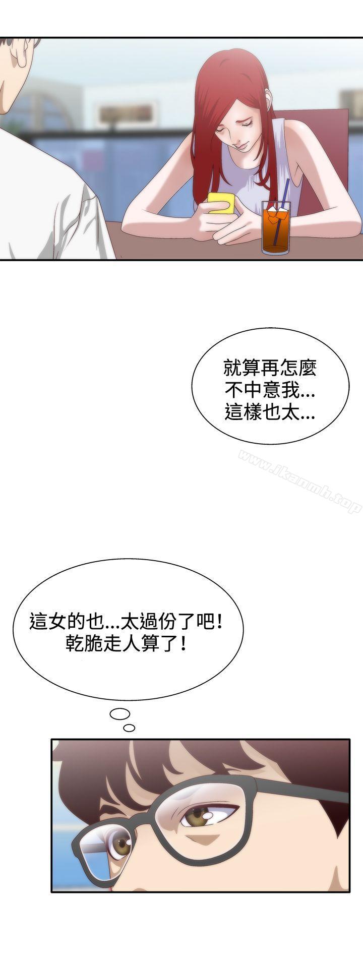 《White Girl(完結)》漫画 Girl(完結)111第7話