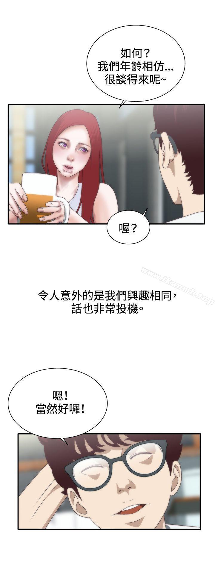 《White Girl(完結)》漫画 Girl(完結)111第7話