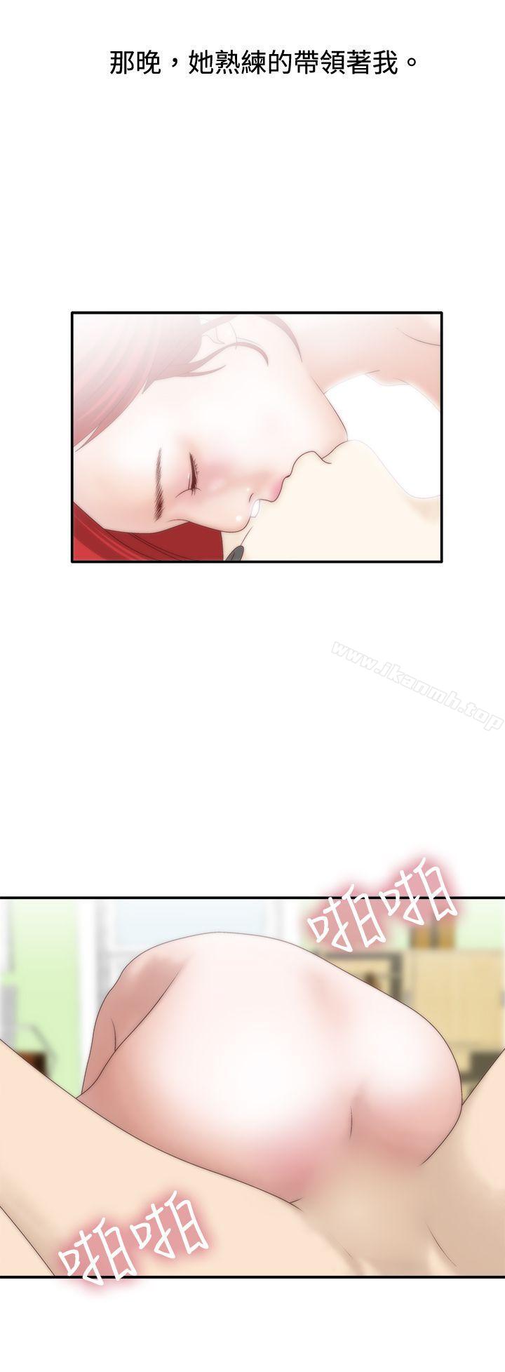 《White Girl(完結)》漫画 Girl(完結)111第7話