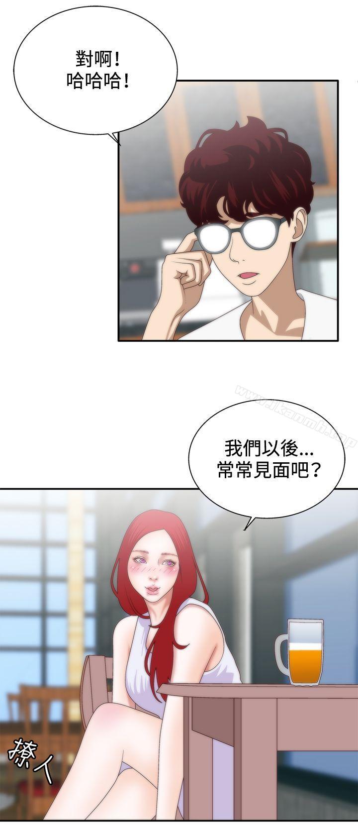 《White Girl(完結)》漫画 Girl(完結)111第7話