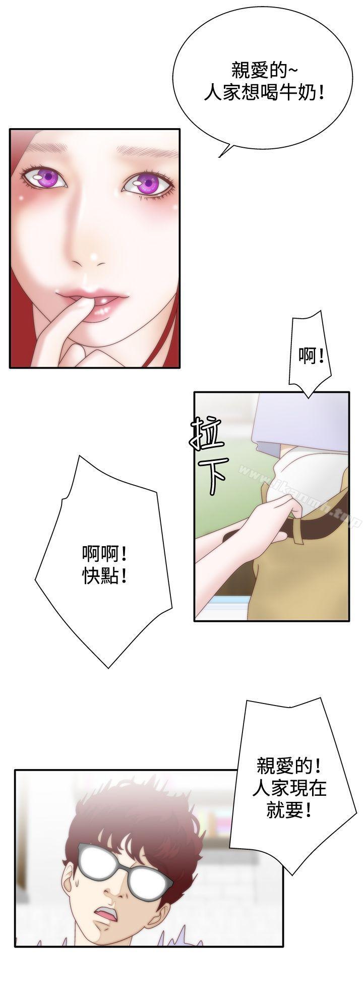 《White Girl(完結)》漫画 Girl(完結)111第8話