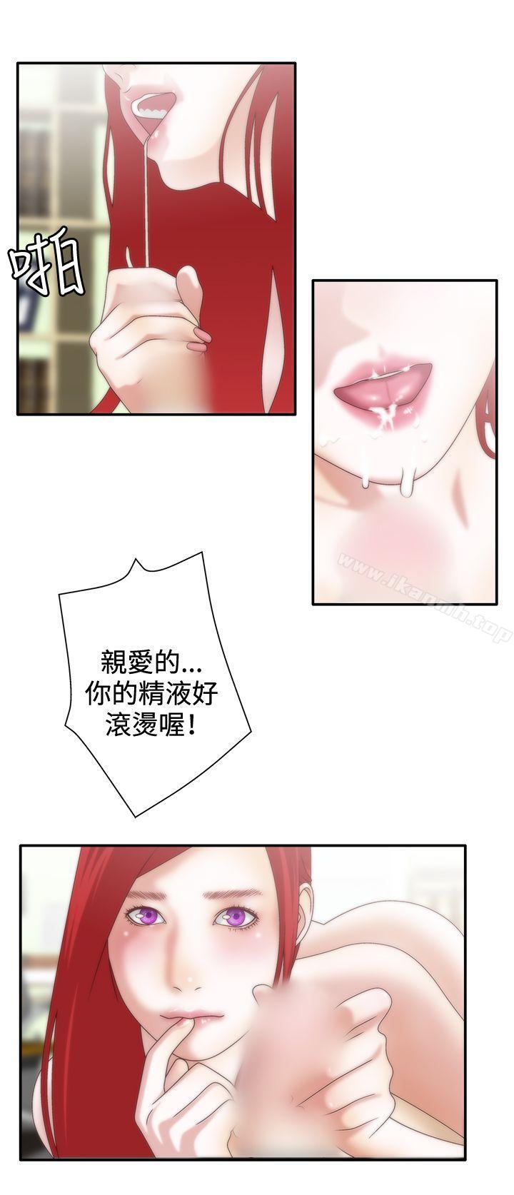 《White Girl(完結)》漫画 Girl(完結)111第8話