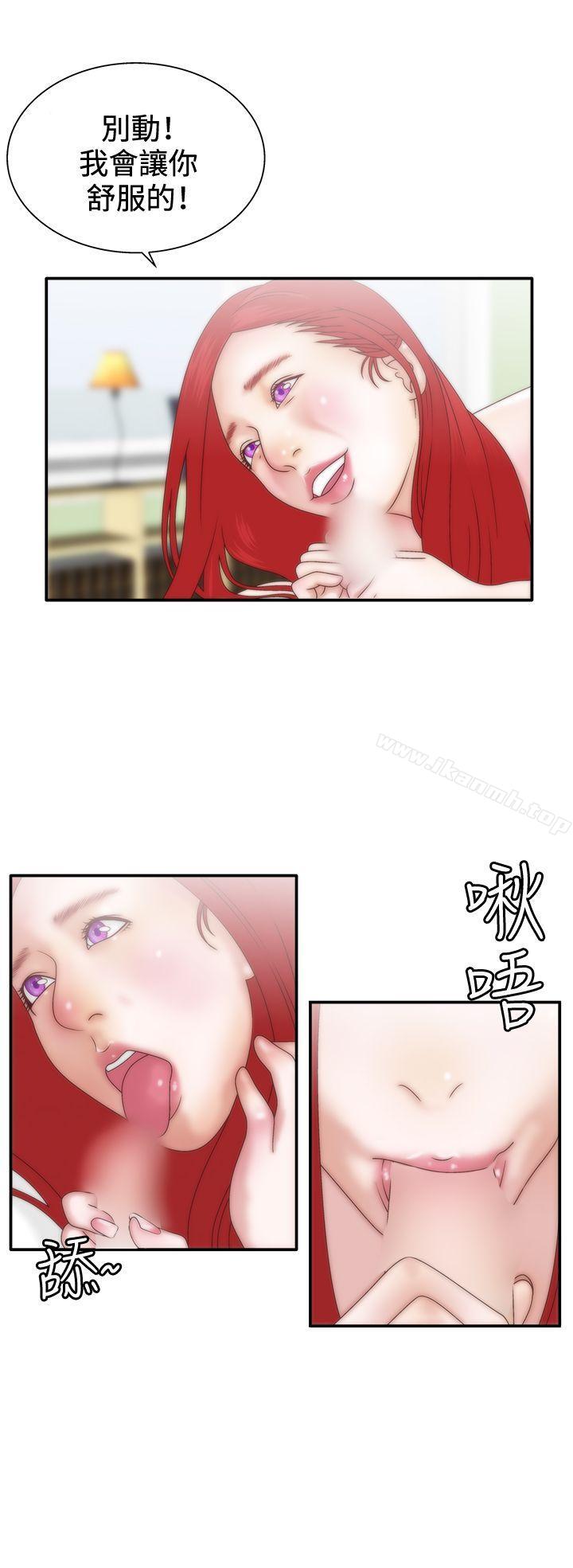 《White Girl(完結)》漫画 Girl(完結)111第8話
