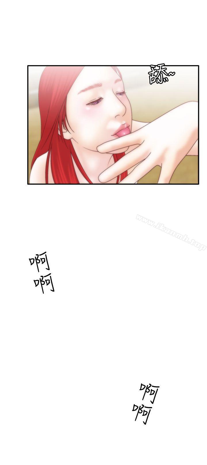 《White Girl(完結)》漫画 Girl(完結)111第8話