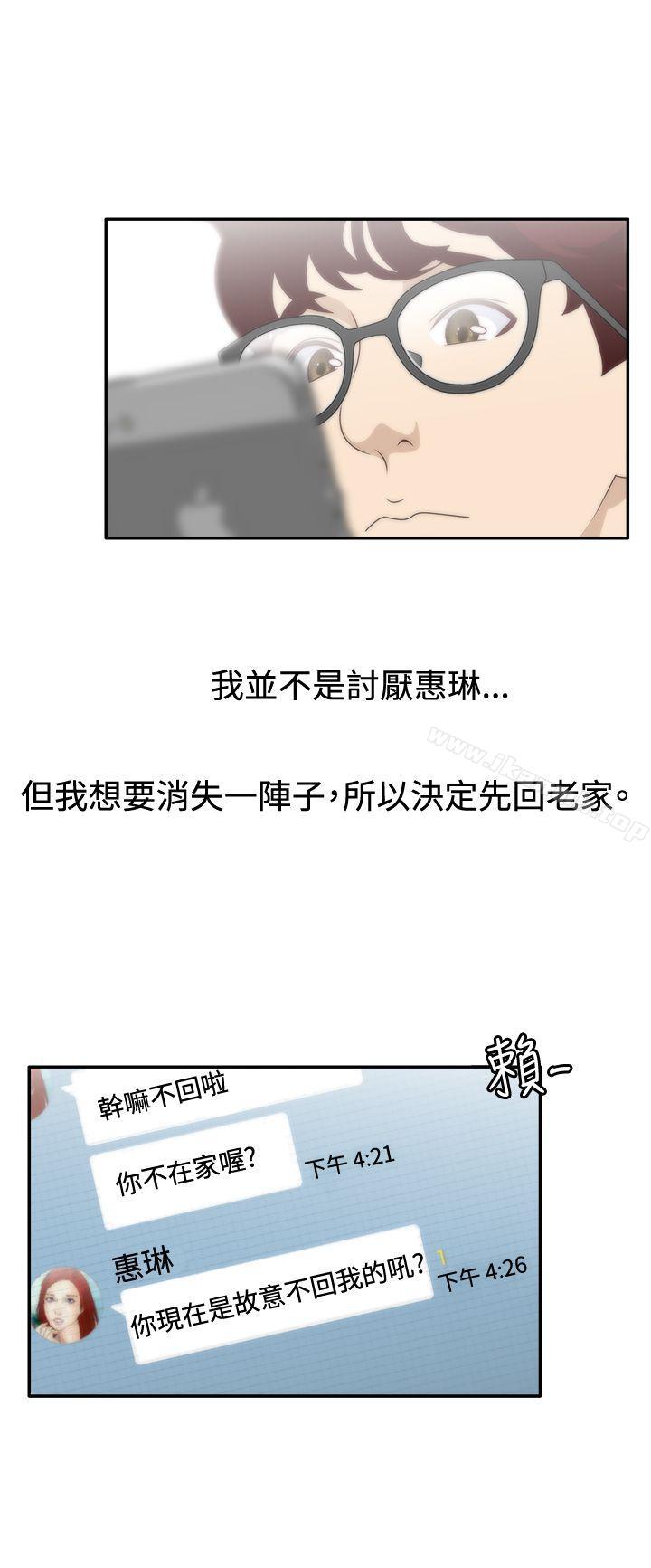 《White Girl(完結)》漫画 Girl(完結)111第8話