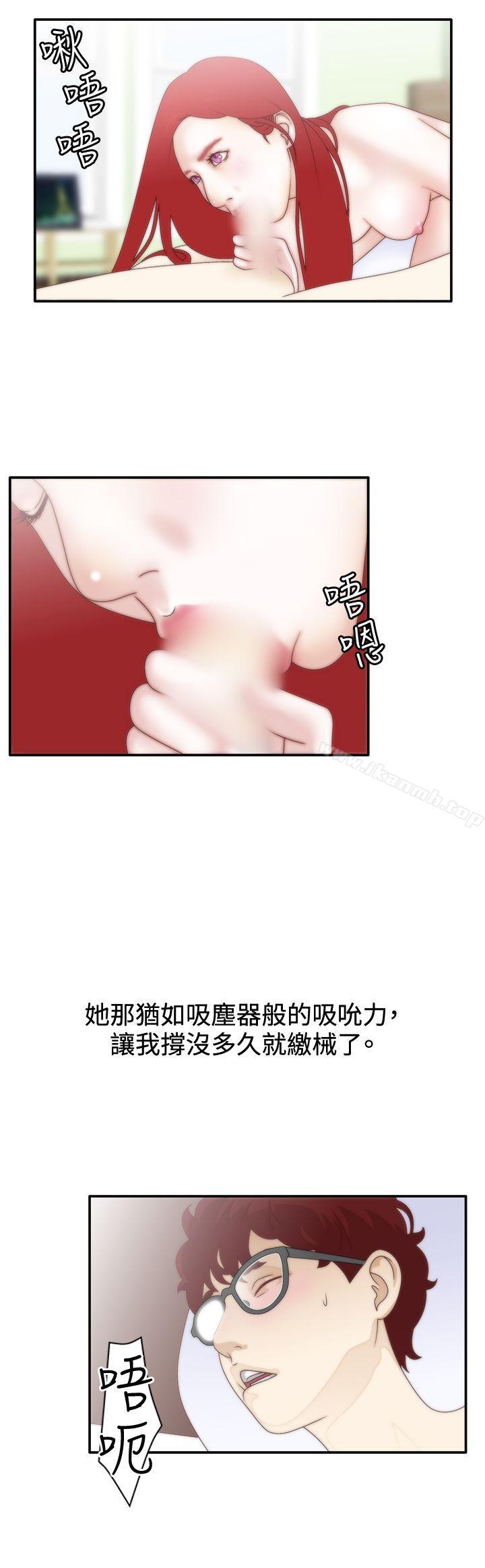 《White Girl(完結)》漫画 Girl(完結)111第8話