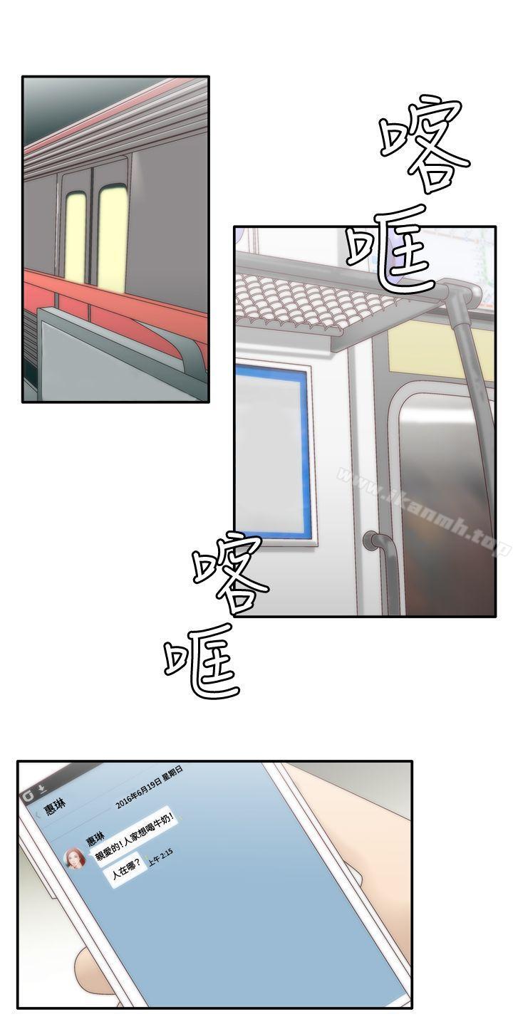 《White Girl(完結)》漫画 Girl(完結)111第8話