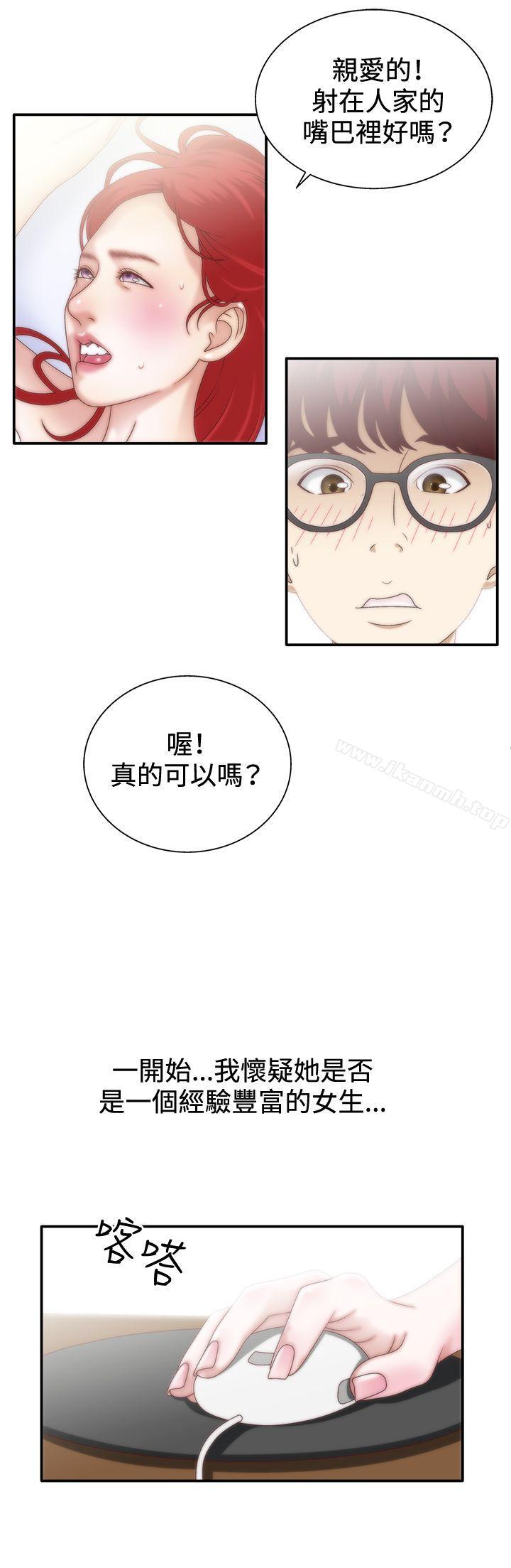 《White Girl(完結)》漫画 Girl(完結)111第8話