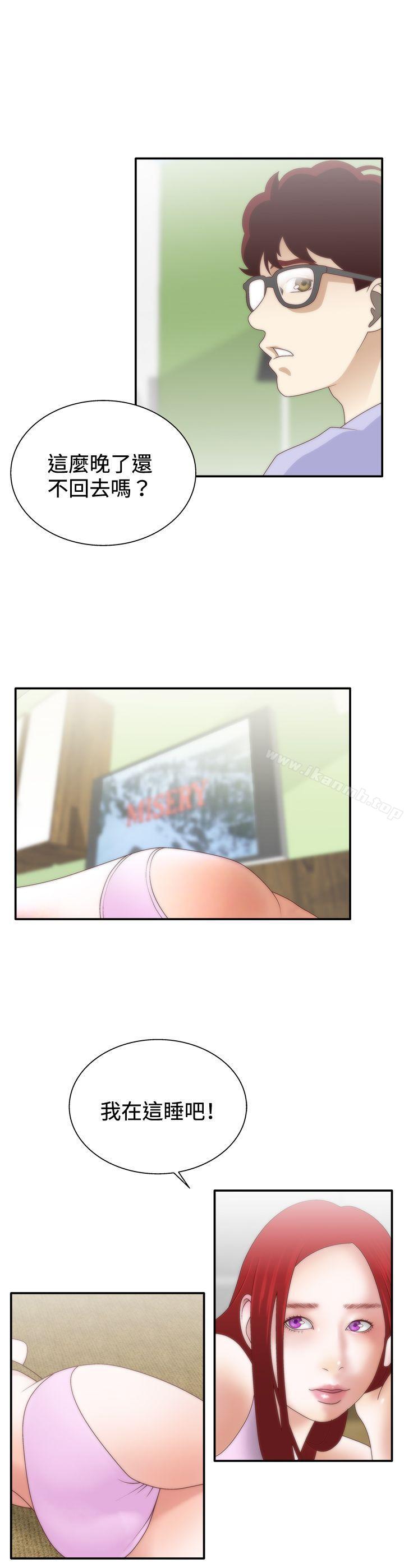 《White Girl(完結)》漫画 Girl(完結)111第8話